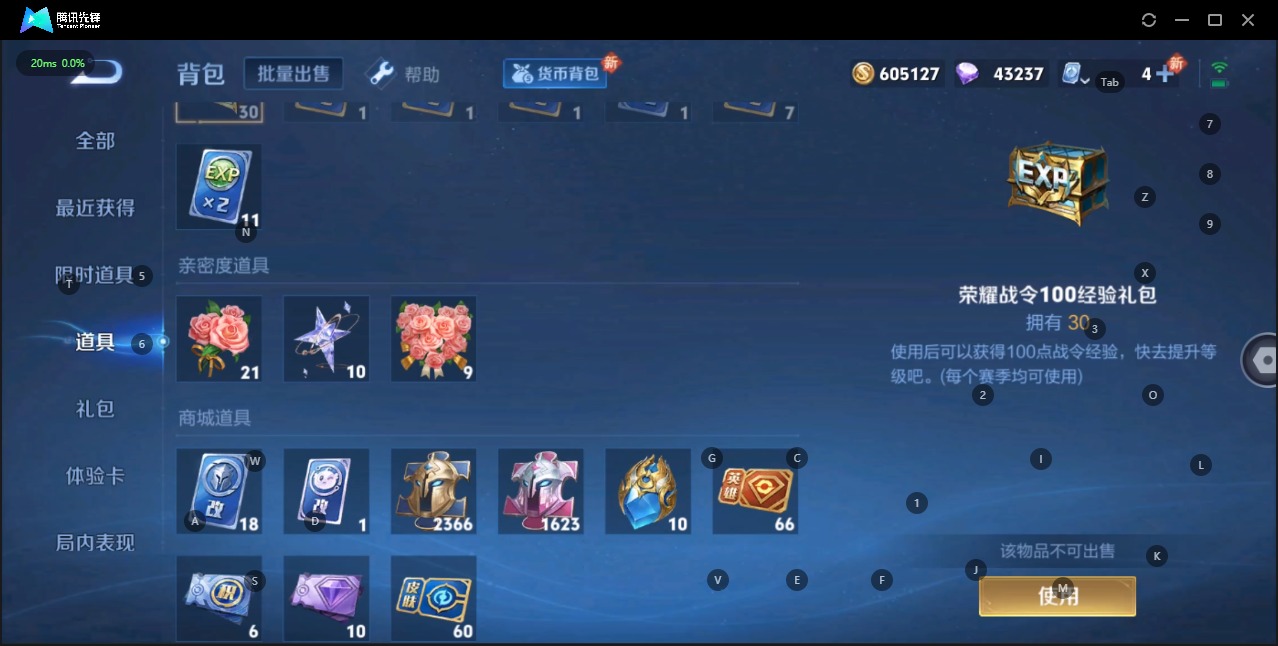 WZQM3169164王者荣耀账号详情图15 WZQM3169164王者荣耀账号详情图15