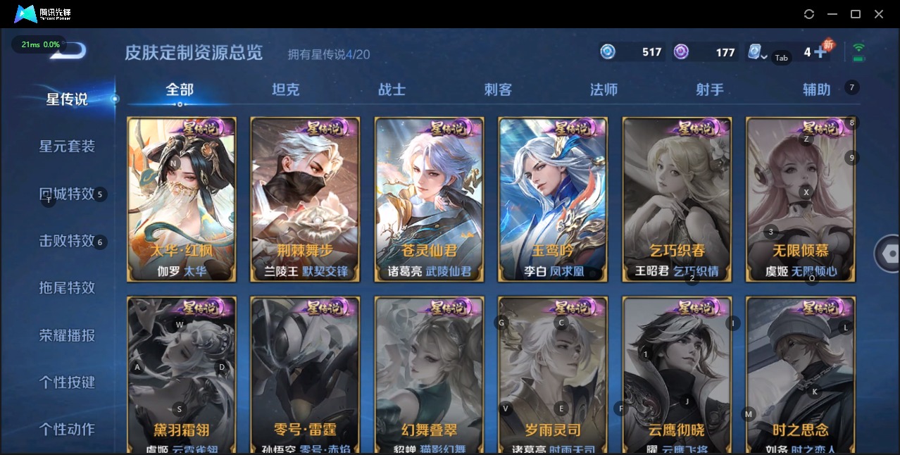WZQM3169164王者荣耀账号详情图17 WZQM3169164王者荣耀账号详情图17