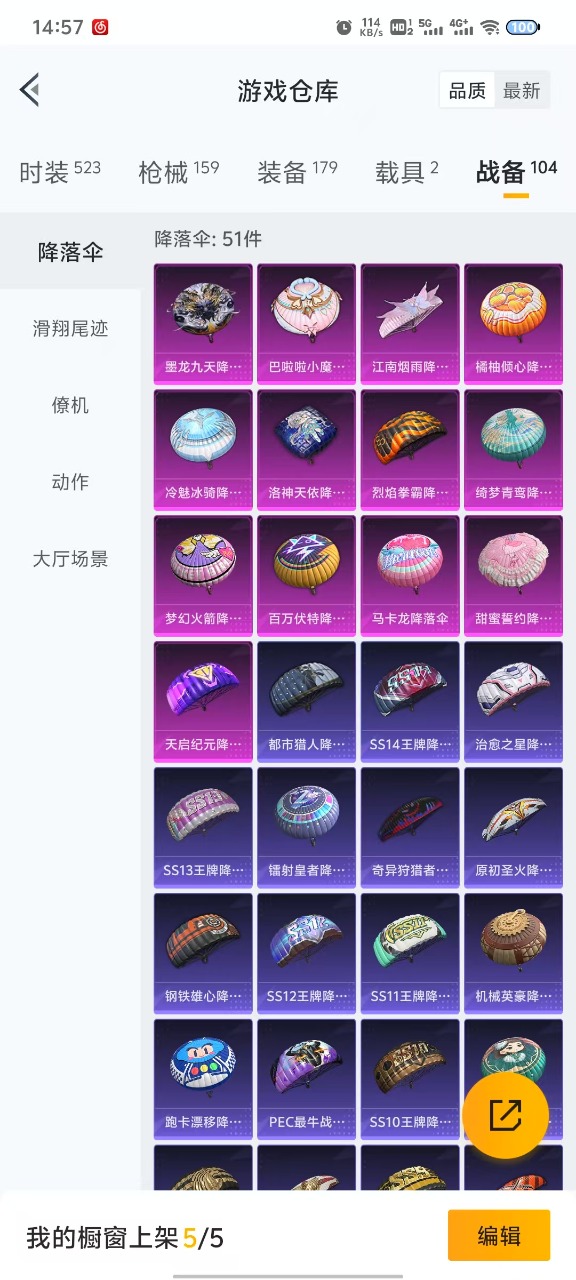HPQM3265783和平精英账号详情图15 HPQM3265783和平精英账号详情图15