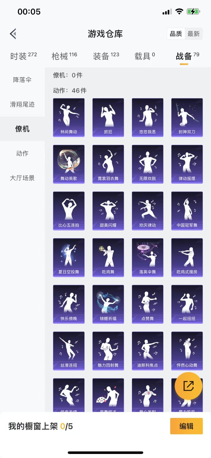 HPQM3266380和平精英账号详情图5 HPQM3266380和平精英账号详情图5