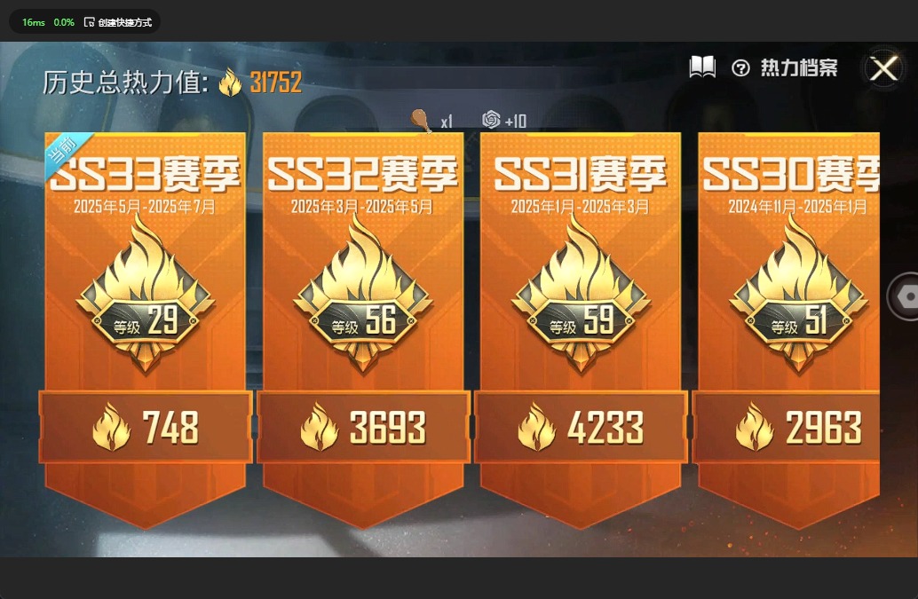 HPQM3266380和平精英账号详情图4 HPQM3266380和平精英账号详情图4