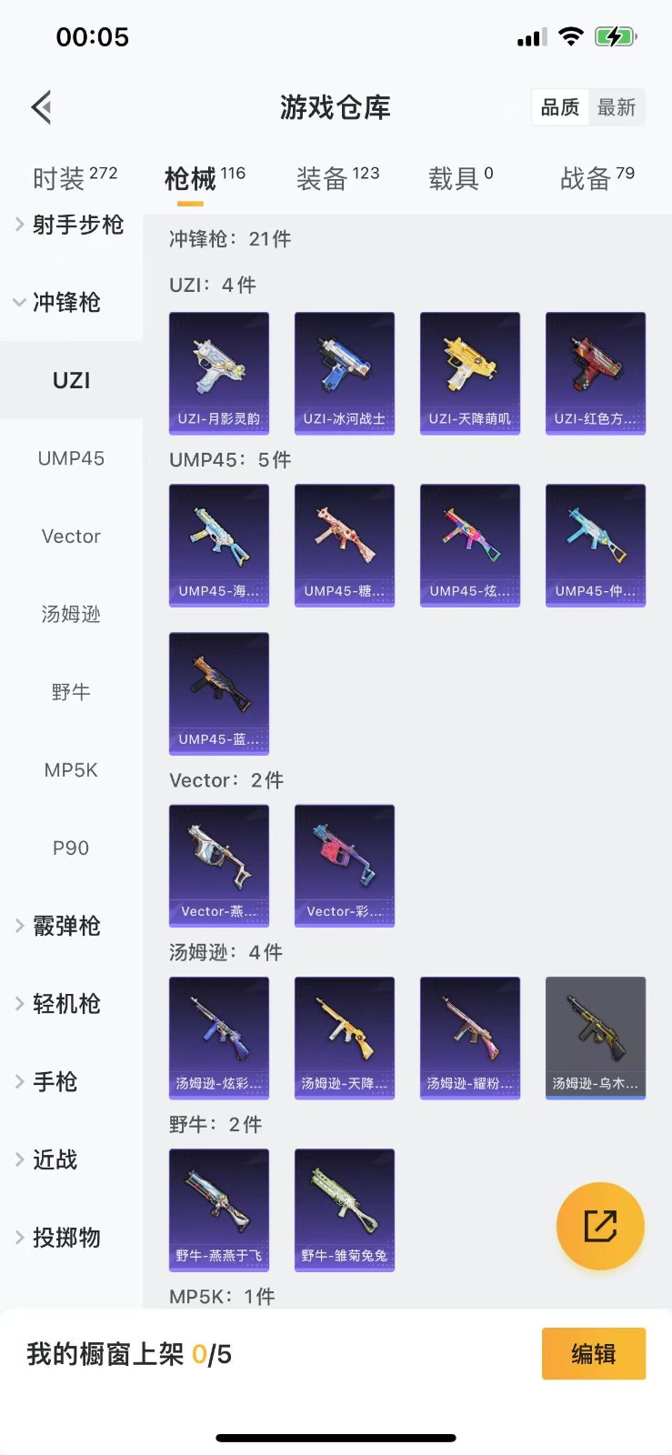 HPQM3266380和平精英账号详情图9 HPQM3266380和平精英账号详情图9
