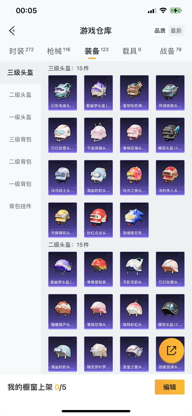 HPQM3266380和平精英账号详情图10 HPQM3266380和平精英账号详情图10