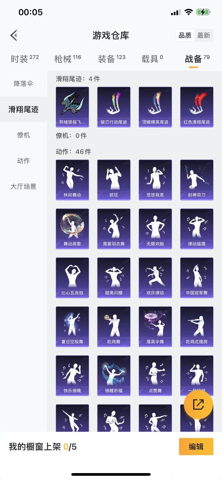 HPQM3266380和平精英账号详情图11 HPQM3266380和平精英账号详情图11