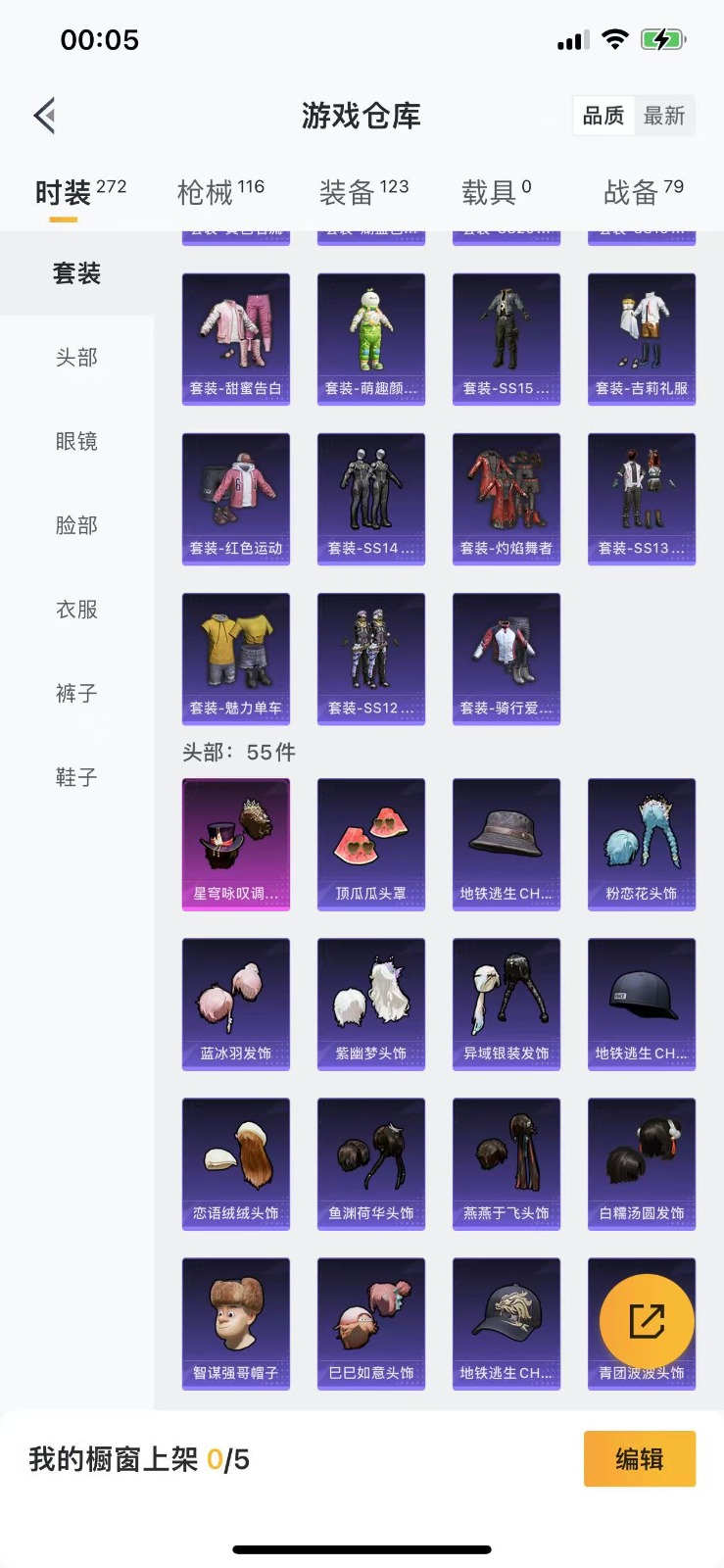 HPQM3266380和平精英账号详情图13 HPQM3266380和平精英账号详情图13