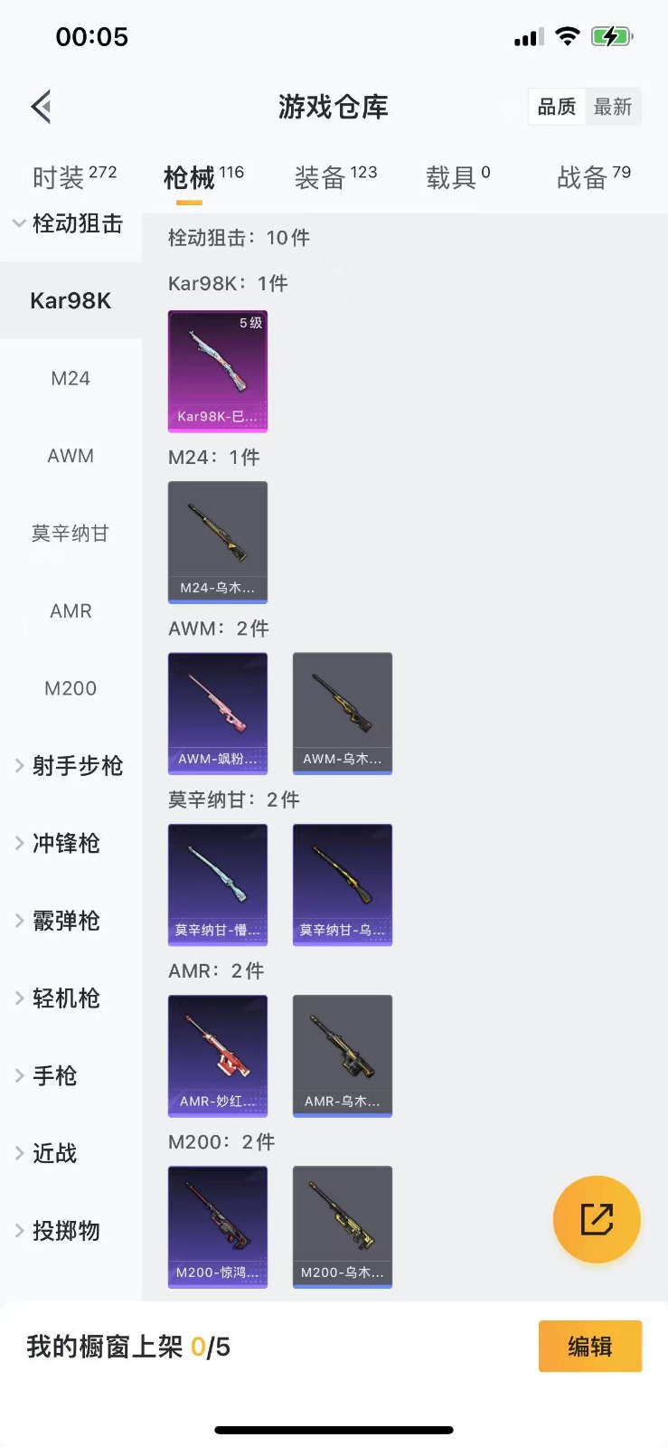 HPQM3266380和平精英账号详情图15 HPQM3266380和平精英账号详情图15