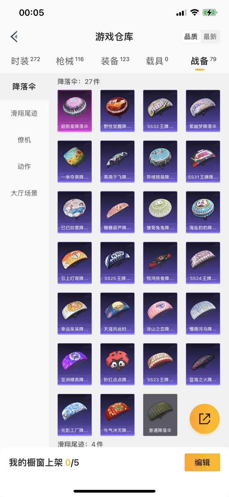 HPQM3266380和平精英账号详情图19 HPQM3266380和平精英账号详情图19