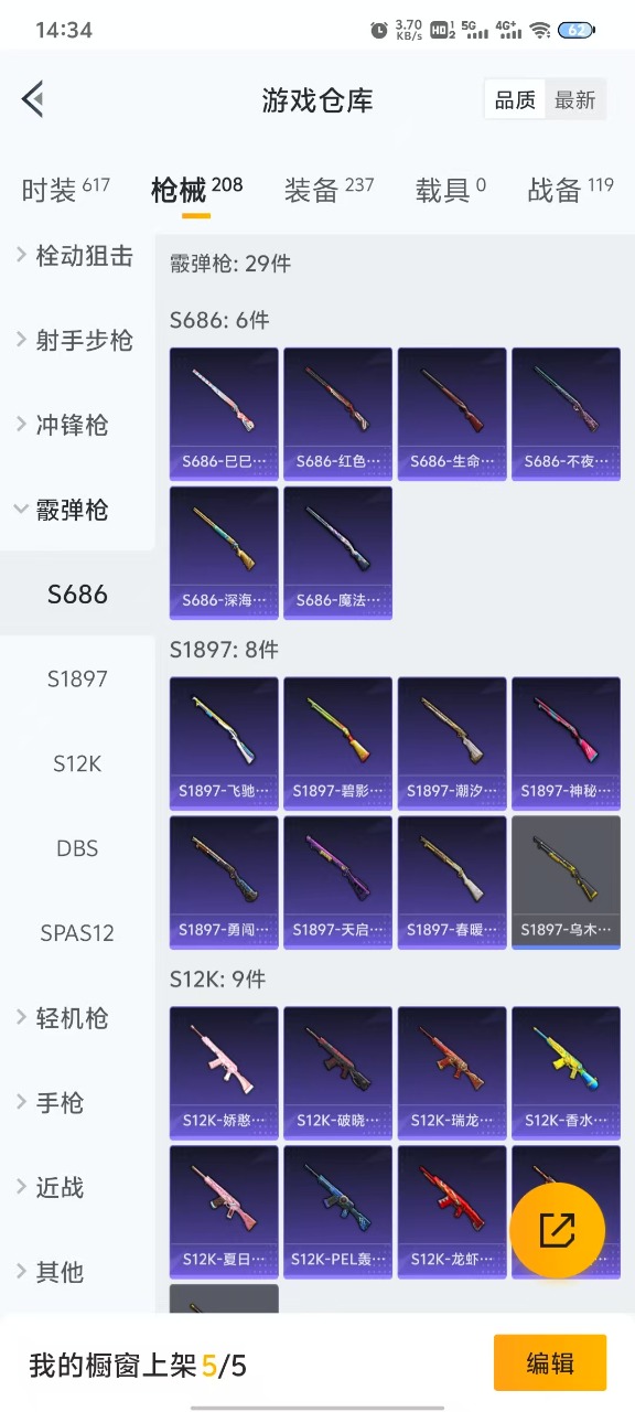 [9149120]5粉装 3特效枪 3印记 可二次 可修改实名 热门装扮：金风玉露,深海曼妙,潮汐统领,华贵君王,碧影闪光,神秘黑猫 稀有枪皮：GROZA-镜光银凌,Kar98K-巳巳如意,M416