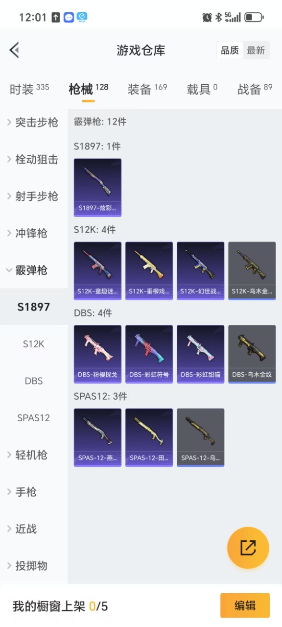 [9149234]6粉装 3特效枪 6印记 可二次 热门装扮：洛天依,蜜桃特工,霞光圣骑,旋转彩虹,小可学妹,金丰海韵 稀有枪皮：DP-28-千金淑猫,Kar98K-巳巳如意,AKM甜心宝贝 七级特