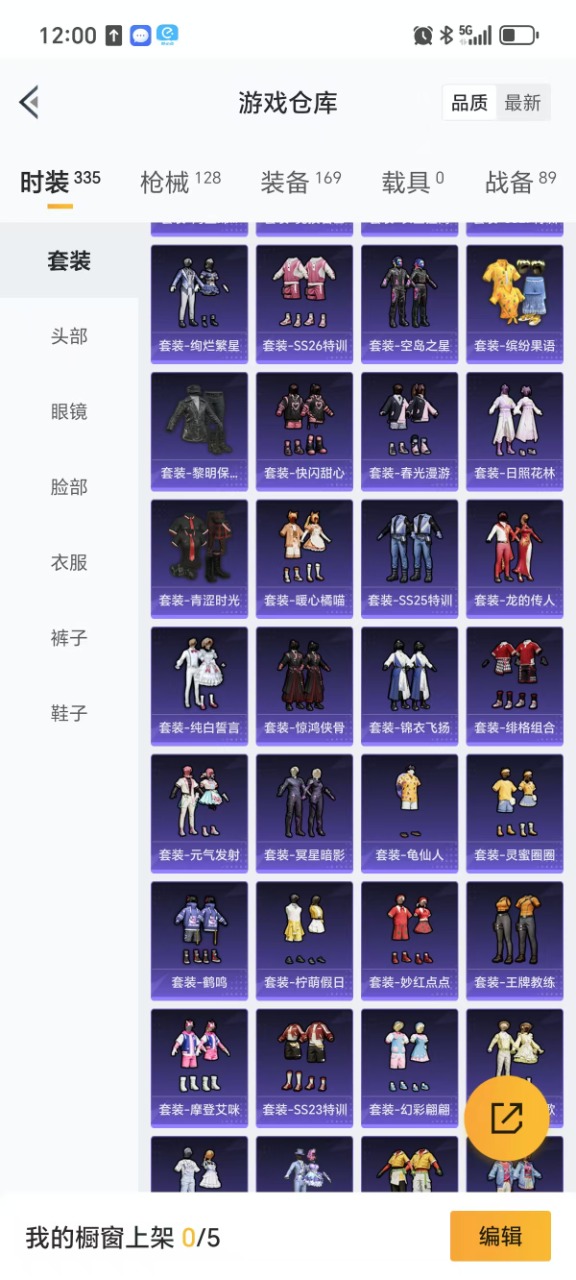 [9149234]6粉装 3特效枪 6印记 可二次 热门装扮：洛天依,蜜桃特工,霞光圣骑,旋转彩虹,小可学妹,金丰海韵 稀有枪皮：DP-28-千金淑猫,Kar98K-巳巳如意,AKM甜心宝贝 七级特