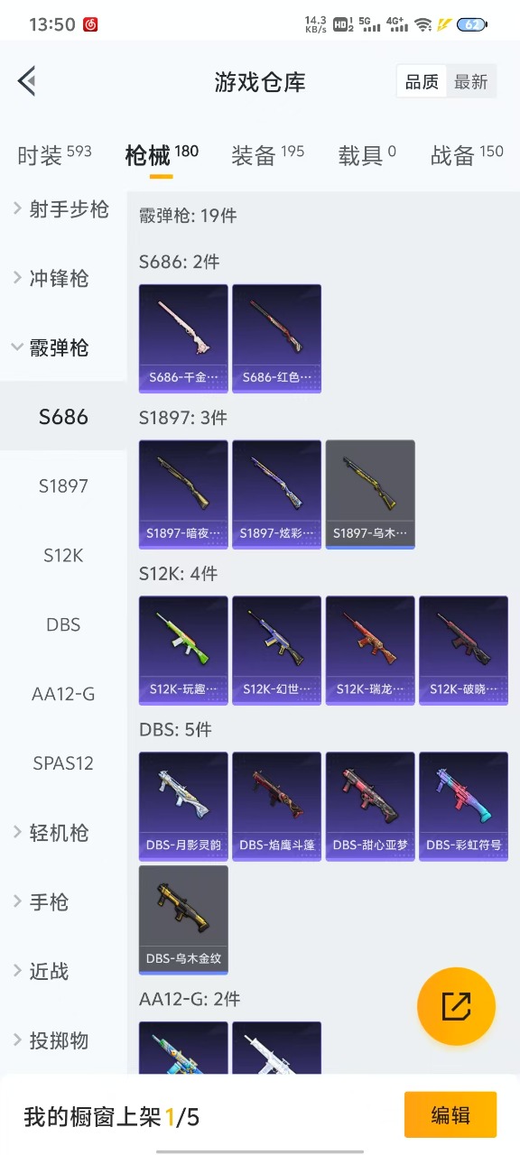 [9149282]1粉装 5特效枪 15印记 可二次 热门装扮：奇异狩猎者,洛天依,迅捷狂鲨 稀有枪皮：DP-28-千金淑猫,GROZA-镜光银凌,Kar98K-巳巳如意,AUG-暖羊咩咩,M416