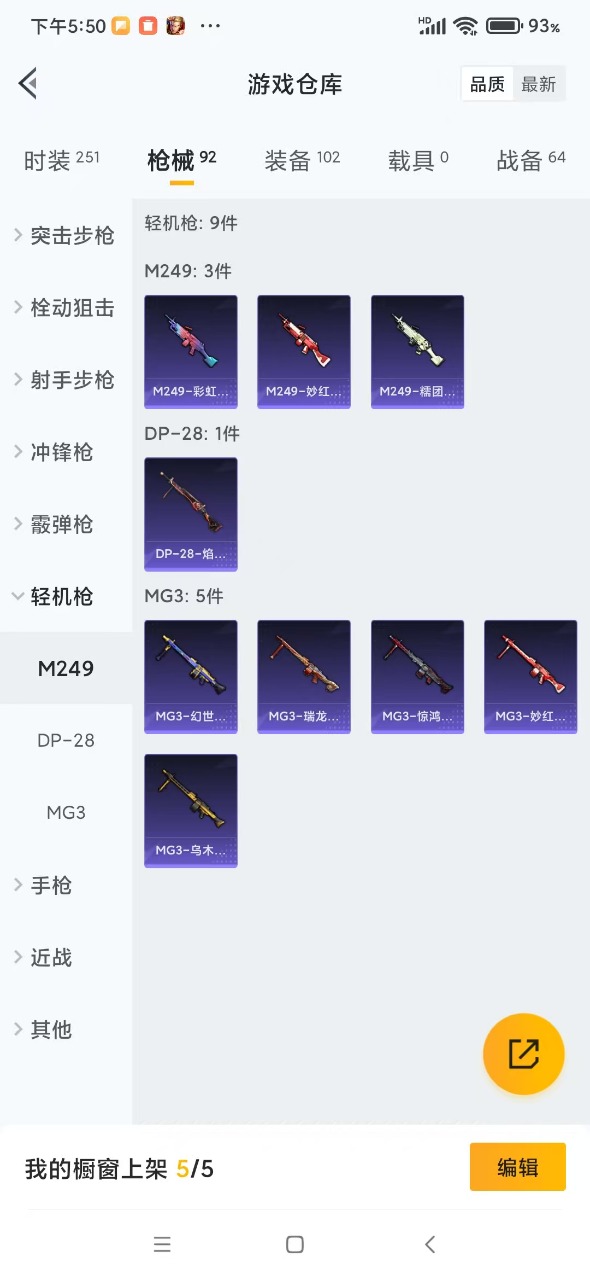 [9149431]1粉装 4特效枪 1印记 可二次 热门装扮：猪猪侠 稀有枪皮：Kar98K-巳巳如意,M416电玩时刻,AKM绿萝繁花,SCAR-L-锦绣绵绵 五级特效枪：五级Kar98K-巳巳如
