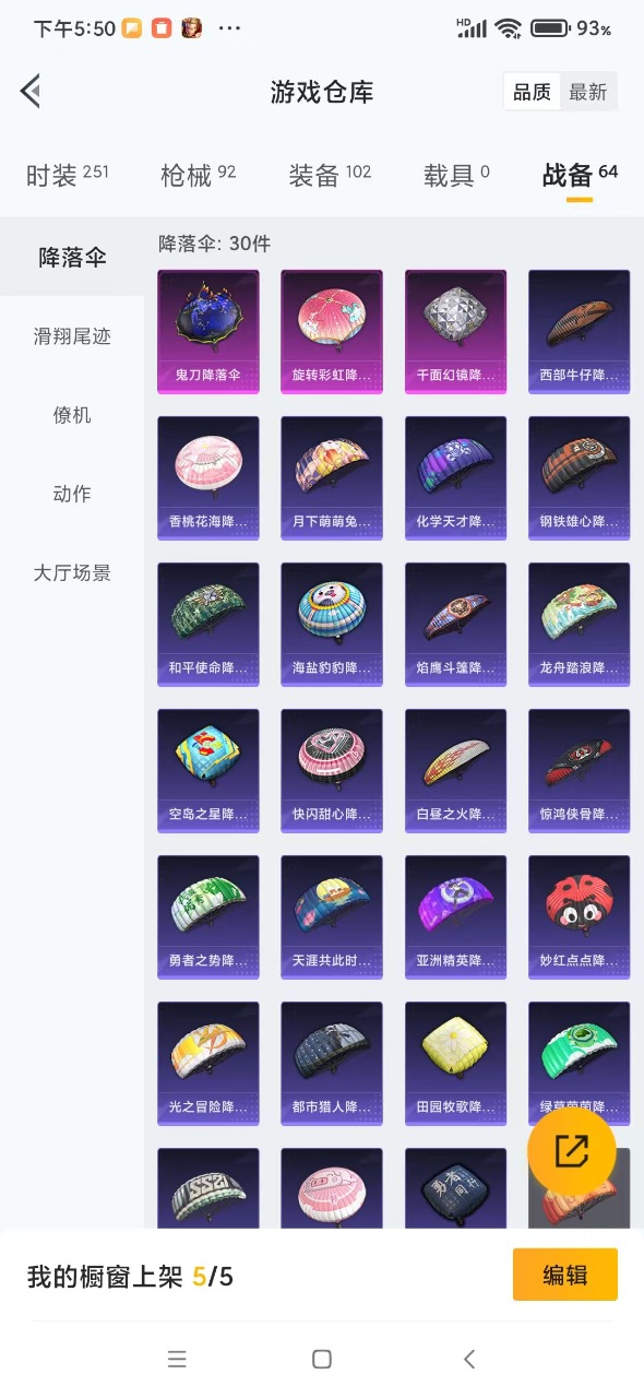 [9149431]1粉装 4特效枪 1印记 可二次 热门装扮：猪猪侠 稀有枪皮：Kar98K-巳巳如意,M416电玩时刻,AKM绿萝繁花,SCAR-L-锦绣绵绵 五级特效枪：五级Kar98K-巳巳如