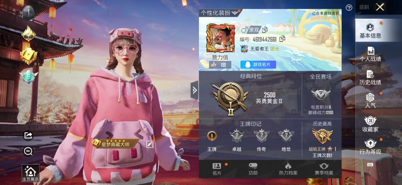 [9149431]1粉装 4特效枪 1印记 可二次 热门装扮：猪猪侠 稀有枪皮：Kar98K-巳巳如意,M416电玩时刻,AKM绿萝繁花,SCAR-L-锦绣绵绵 五级特效枪：五级Kar98K-巳巳如