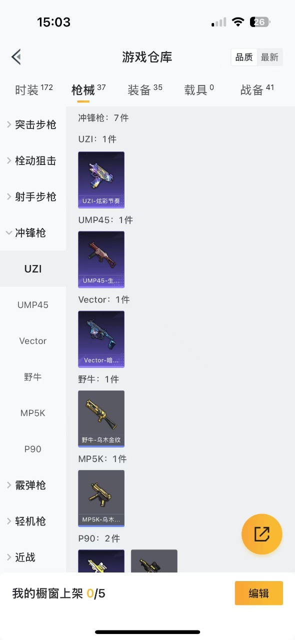 [9150412]1粉装 1特效枪 1印记 可二次 热门装扮：俏雪含霜,暗夜魅影 稀有枪皮：AWM橘柚倾心 四级特效枪：四级AWM-橘柚倾心 紫色装扮：竞技名士,SS27特训 优质战备：机甲封神降落