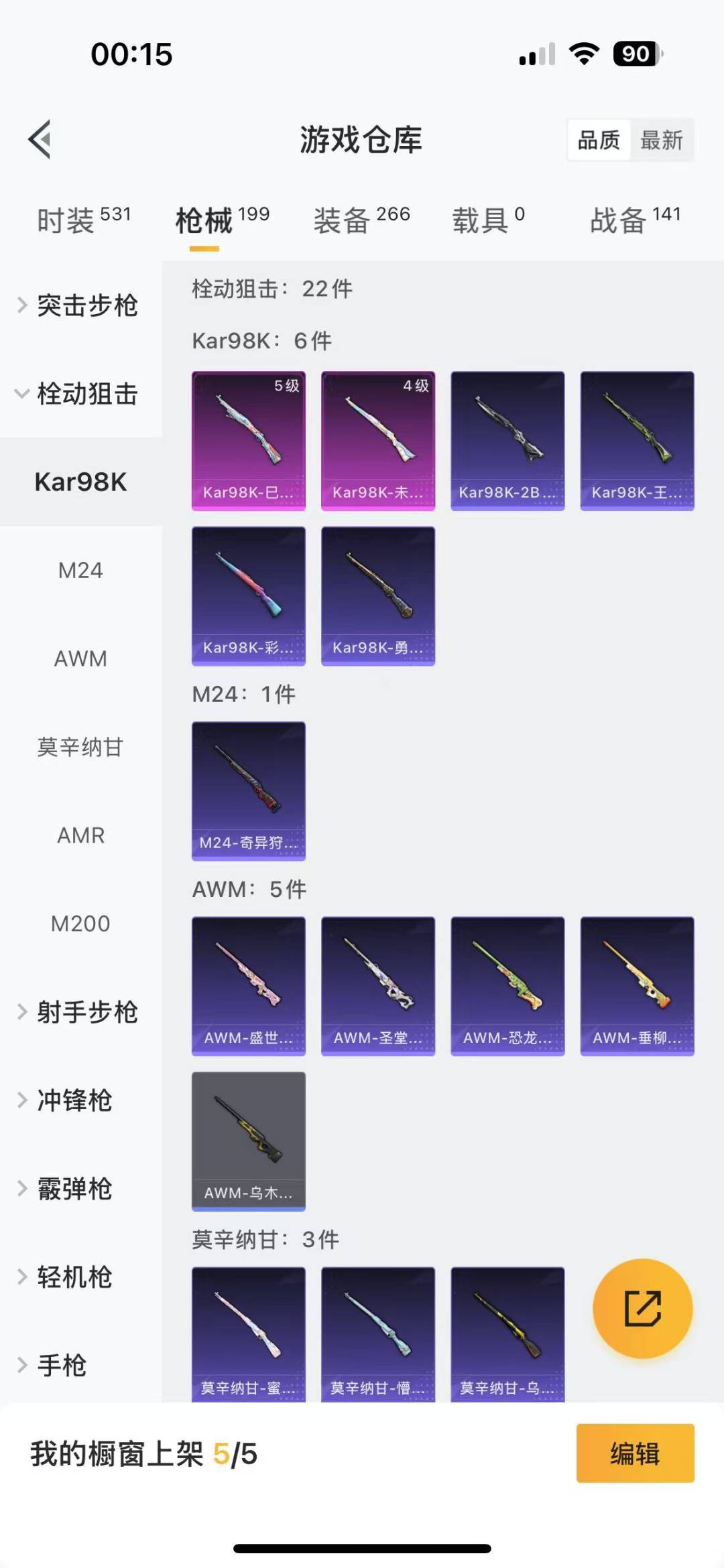 [9150761]7粉装 10特效枪 0载具 11印记 可二次 可修改实名 身法装备：8号机(新粉螳螂) 时装数：493 枪械数：175 战备数：0 热门装扮：千金淑猫,奇异狩猎者,梦幻火箭(新10