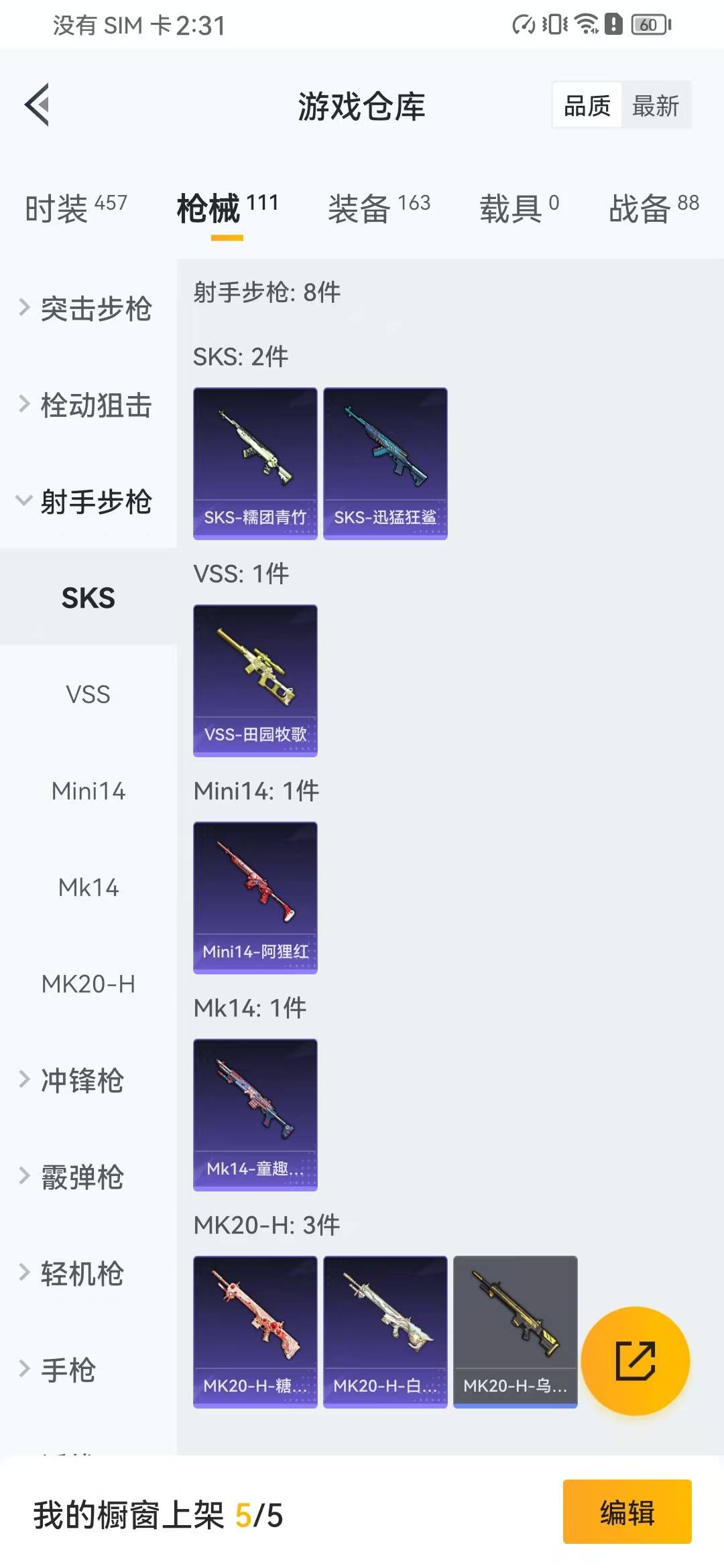 [9150834]1红装 7粉装 4特效枪 3印记 可二次 一级神装：一级金蛇镇世-烛九(1级烛九) 身法装备：暗影哥特（红眼罩） 一级神装：一级金蛇镇世-烛九(1级烛九) 热门装扮：甜蜜誓约,炙焰