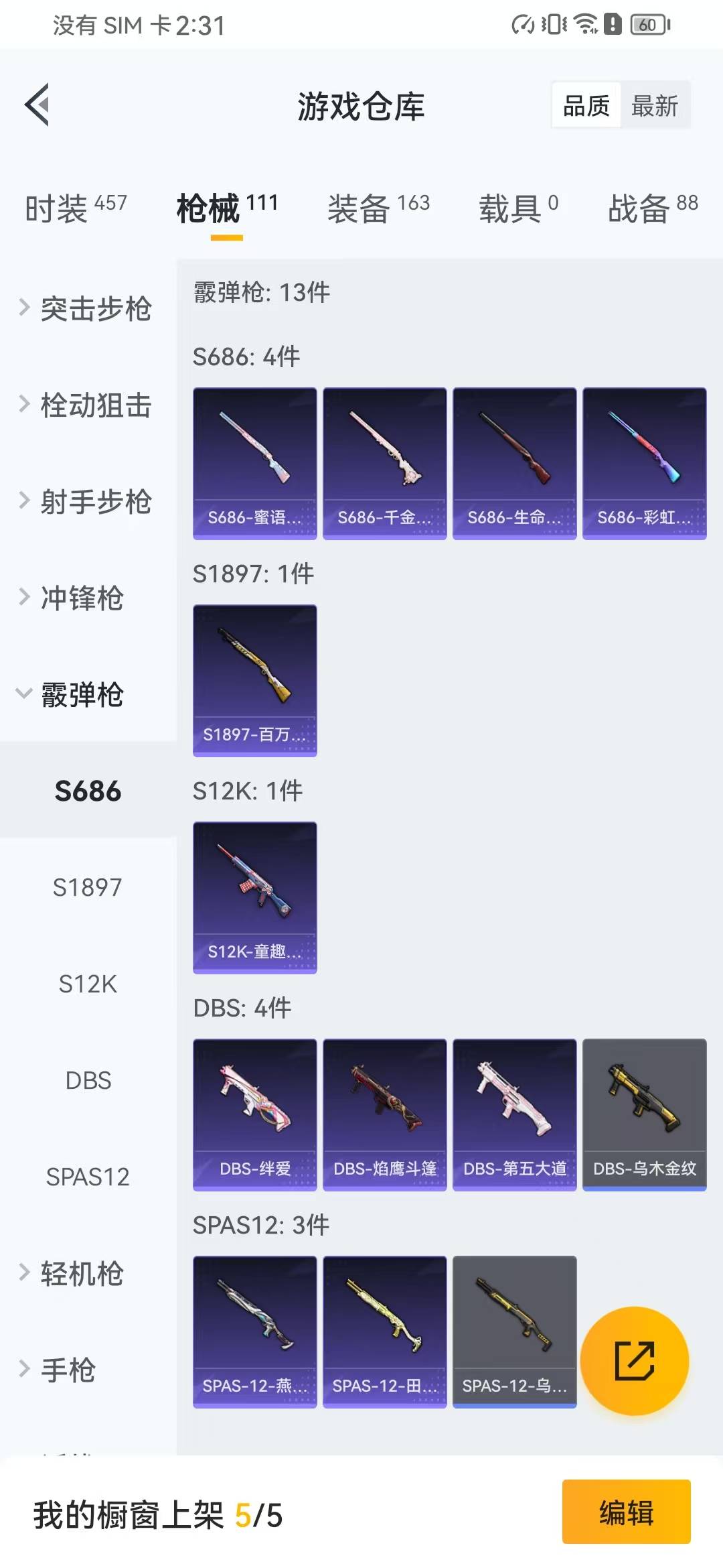 [9150834]1红装 7粉装 4特效枪 3印记 可二次 一级神装：一级金蛇镇世-烛九(1级烛九) 身法装备：暗影哥特（红眼罩） 一级神装：一级金蛇镇世-烛九(1级烛九) 热门装扮：甜蜜誓约,炙焰