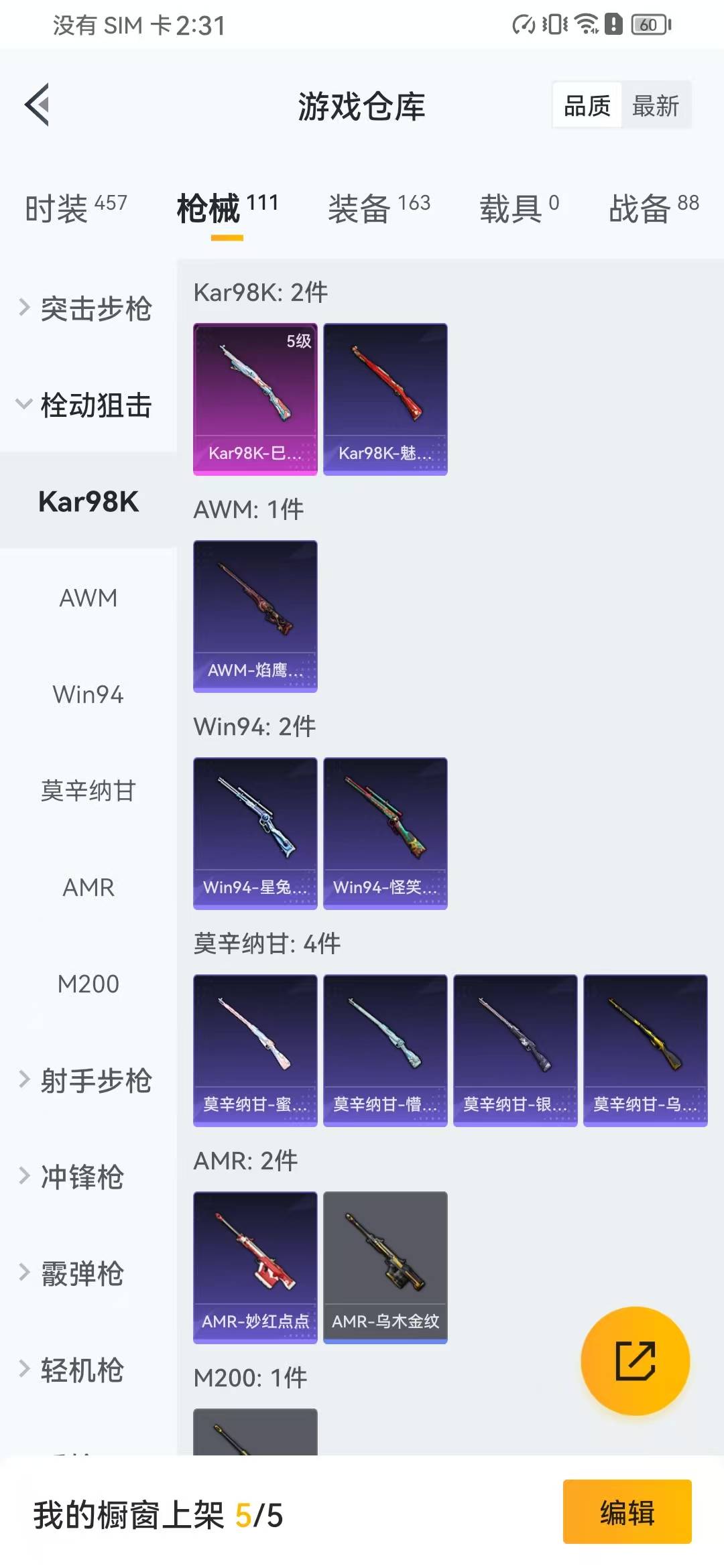 [9150834]1红装 7粉装 4特效枪 3印记 可二次 一级神装：一级金蛇镇世-烛九(1级烛九) 身法装备：暗影哥特（红眼罩） 一级神装：一级金蛇镇世-烛九(1级烛九) 热门装扮：甜蜜誓约,炙焰