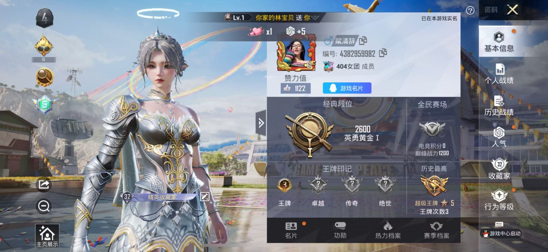 [9150997]1特效枪  3印记 可二次 可修改实名 时装数：247 枪械数：85 战备数：0 热门装扮：蔷薇魔法师,迅捷狂鲨 稀有枪皮：Kar98K-巳巳如意 三级特效枪：三级Kar98K-巳