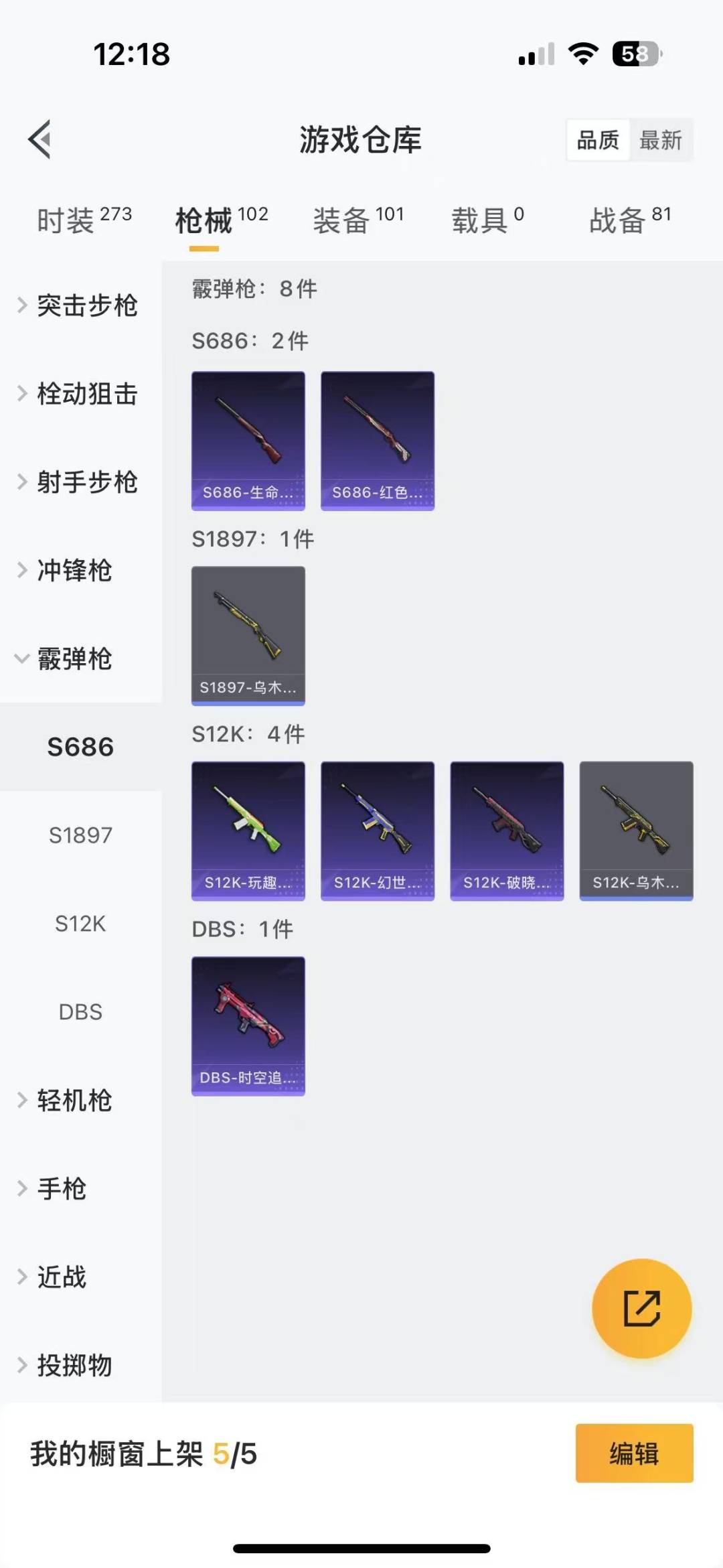 [9150997]1特效枪  3印记 可二次 可修改实名 时装数：247 枪械数：85 战备数：0 热门装扮：蔷薇魔法师,迅捷狂鲨 稀有枪皮：Kar98K-巳巳如意 三级特效枪：三级Kar98K-巳