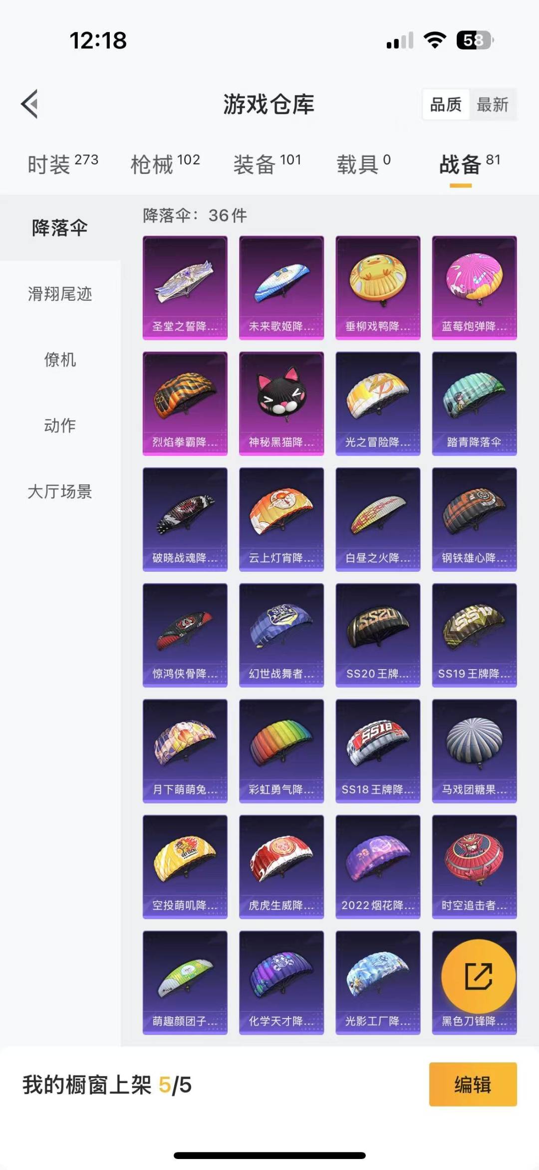 [9150997]1特效枪  3印记 可二次 可修改实名 时装数：247 枪械数：85 战备数：0 热门装扮：蔷薇魔法师,迅捷狂鲨 稀有枪皮：Kar98K-巳巳如意 三级特效枪：三级Kar98K-巳