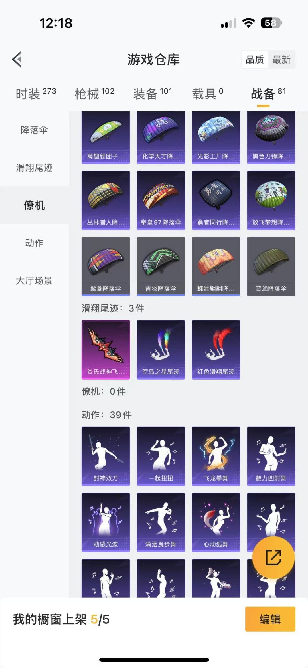 [9150997]1特效枪  3印记 可二次 可修改实名 时装数：247 枪械数：85 战备数：0 热门装扮：蔷薇魔法师,迅捷狂鲨 稀有枪皮：Kar98K-巳巳如意 三级特效枪：三级Kar98K-巳