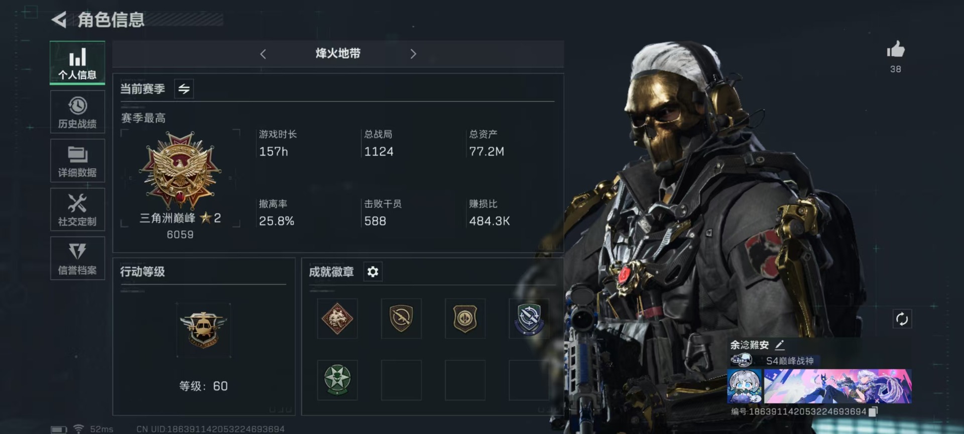 三角洲行动账号QQ账号(互通)[9151028]可二次 可修改实名 实名：可修改 烽火地带段位：无段位 全面战场段位：无段位 高级安全箱(6.29到期)   总资产(M)：77.2 哈夫币：9.457 传说武器皮肤：近战-黑海,