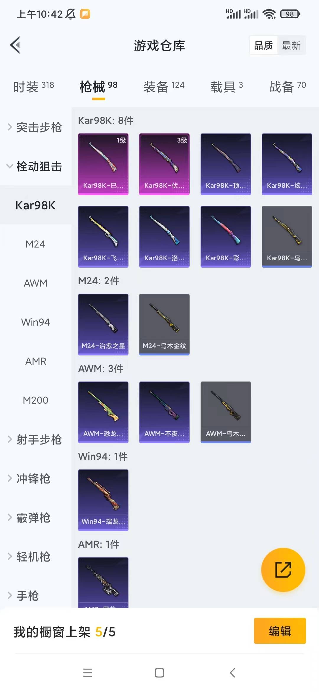 HPQM3265840和平精英账号详情图6 HPQM3265840和平精英账号详情图6