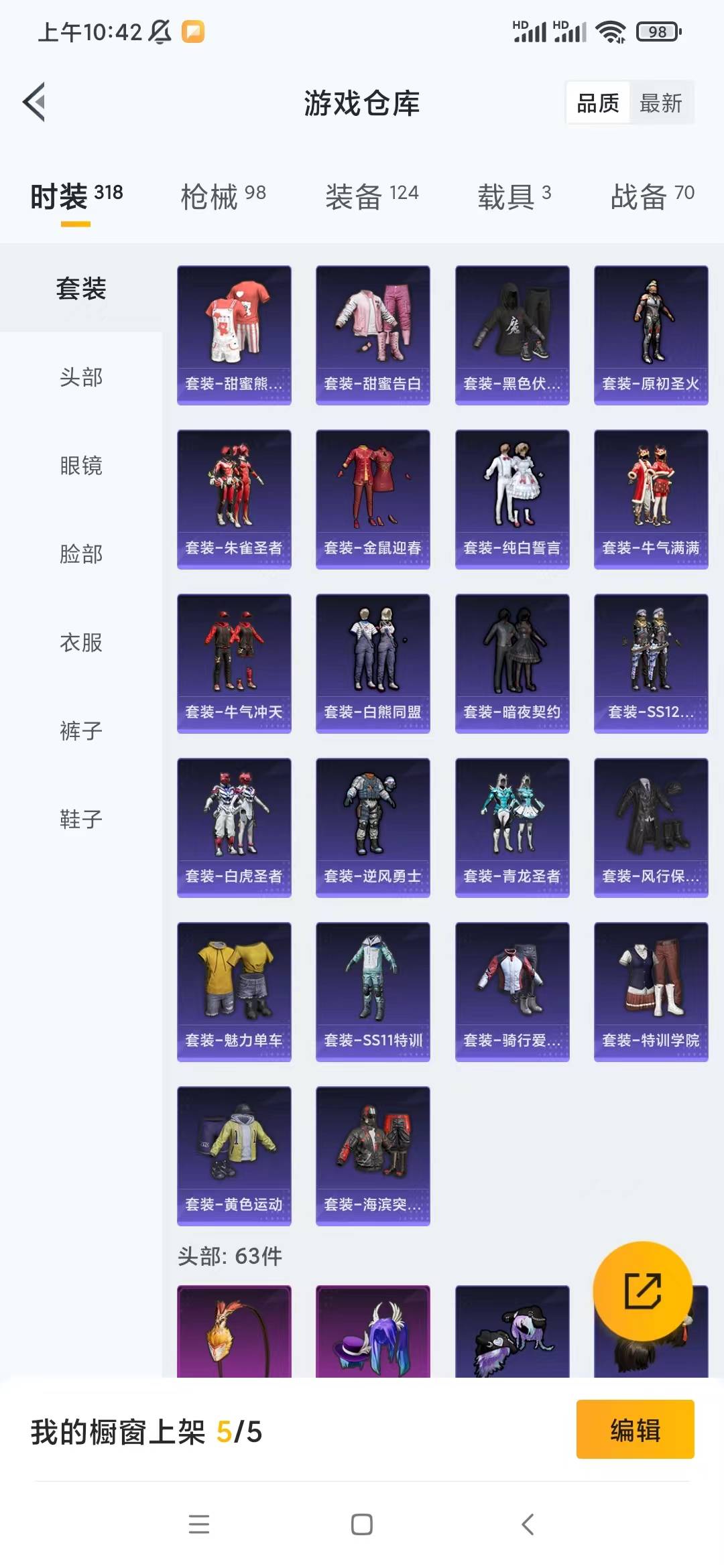 HPQM3265840和平精英账号详情图7 HPQM3265840和平精英账号详情图7
