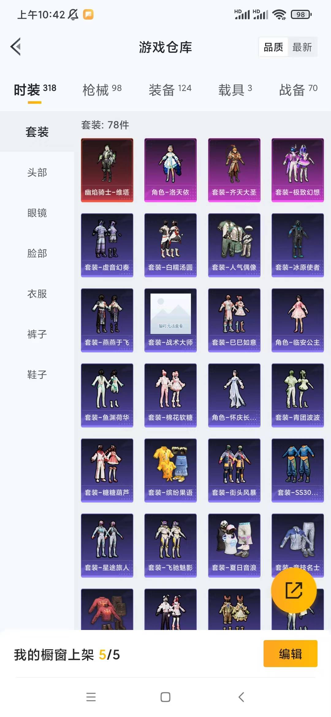HPQM3265840和平精英账号详情图8 HPQM3265840和平精英账号详情图8
