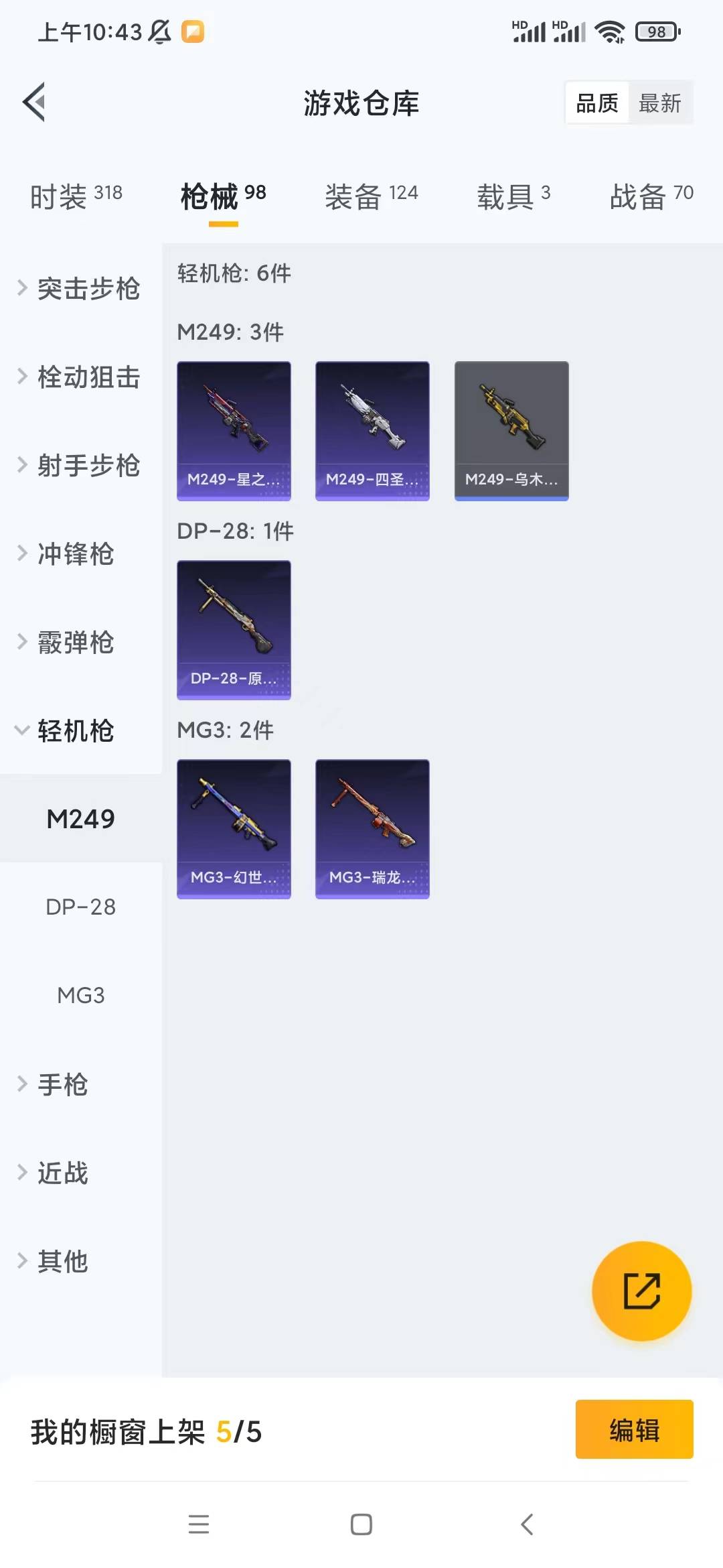 HPQM3265840和平精英账号详情图12 HPQM3265840和平精英账号详情图12