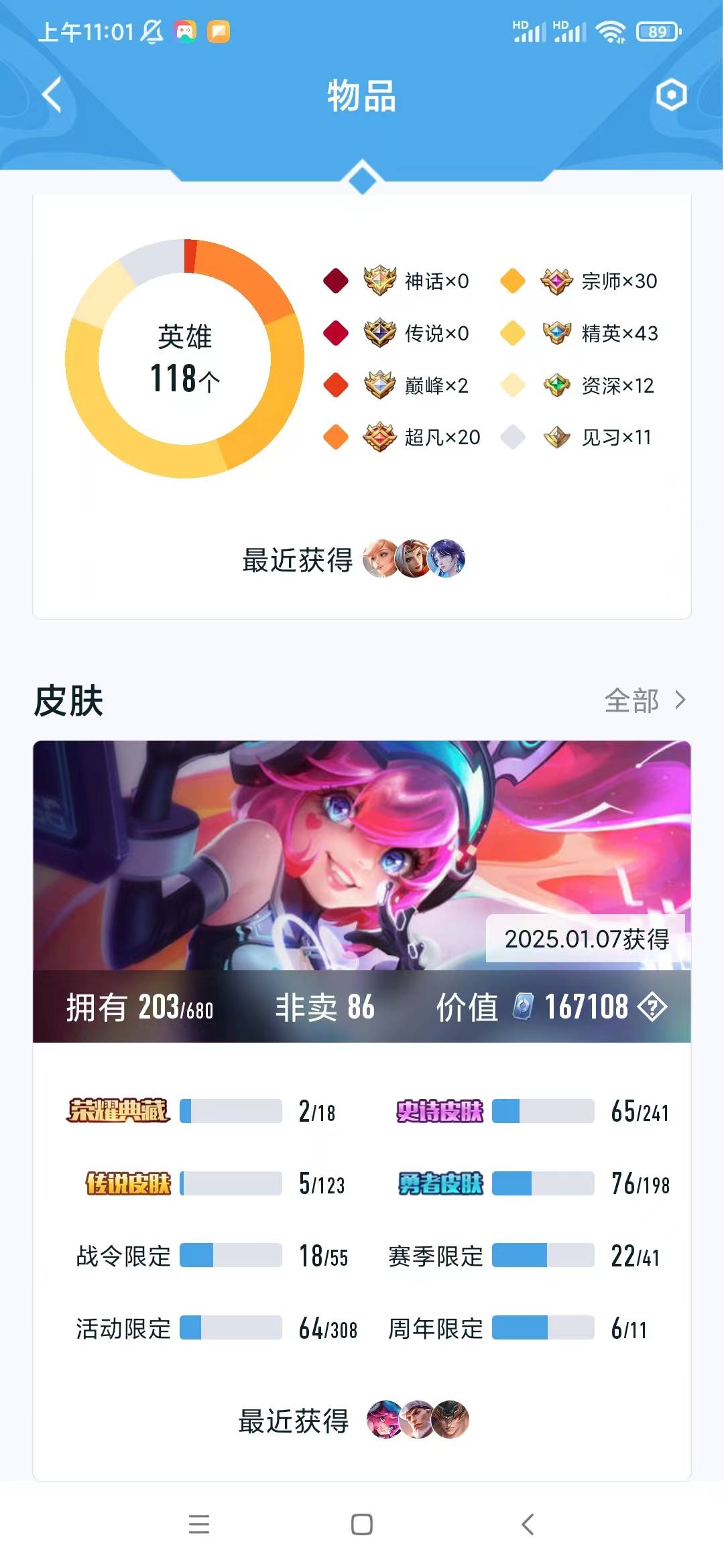 HPQM3265840和平精英账号详情图14 HPQM3265840和平精英账号详情图14