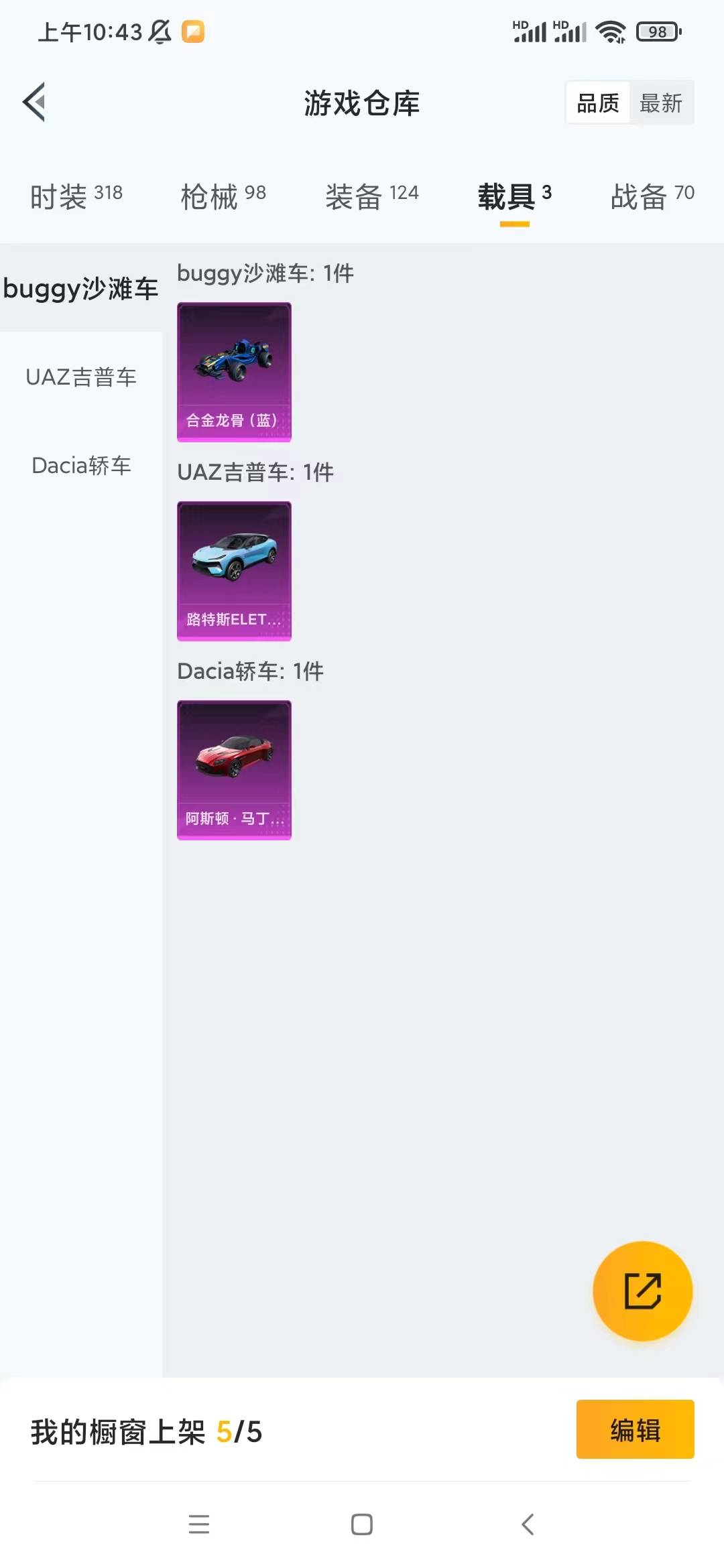 HPQM3265840和平精英账号详情图16 HPQM3265840和平精英账号详情图16