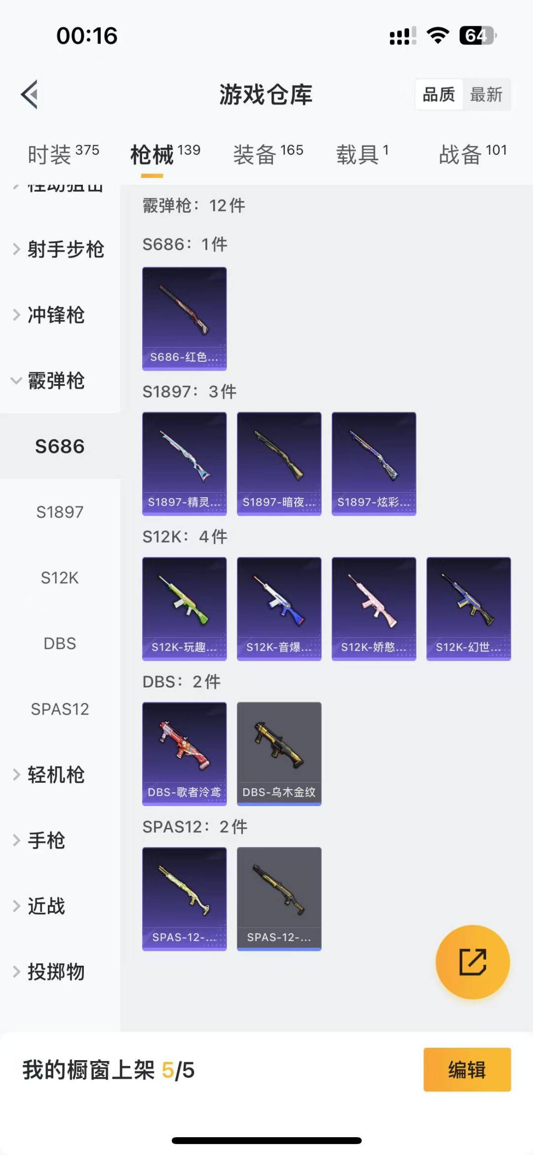 [9151334]9粉装 6特效枪 1载具 7印记 可二次 身法装备：暗影哥特（红眼罩） 热门装扮：千金淑猫,梦幻火箭(新101)(新火箭少女101粉色套装),冰霜白皇,暗夜鎏金,歌者泠鸢,音爆索尼