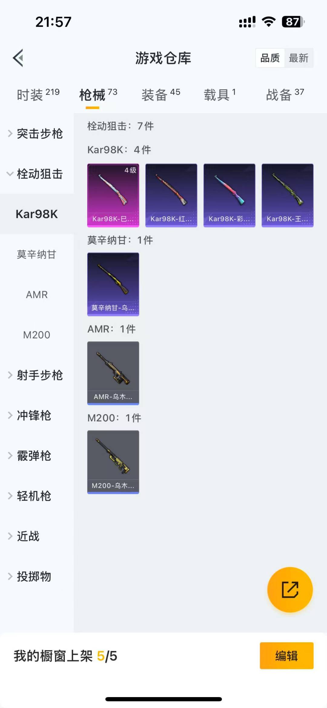 [9151390]2粉装 1特效枪 1载具 可二次 热门装扮：萨利娅,霓裳武神 载具：玛莎拉蒂Quattroporte(夜幕蓝) 稀有枪皮：Kar98K-巳巳如意 四级特效枪：四级Kar98K-巳巳
