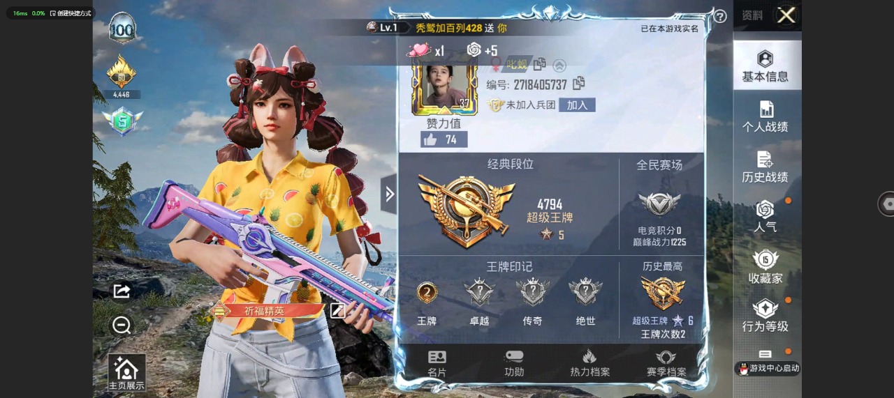 [9151645]2特效枪 2印记 可二次 稀有枪皮：Kar98K-巳巳如意,SCAR-L梦幻火箭 五级特效枪：五级Kar98K-巳巳如意 二级特效枪：二级SCAR-L-梦幻火箭 紫色装扮：街头风暴