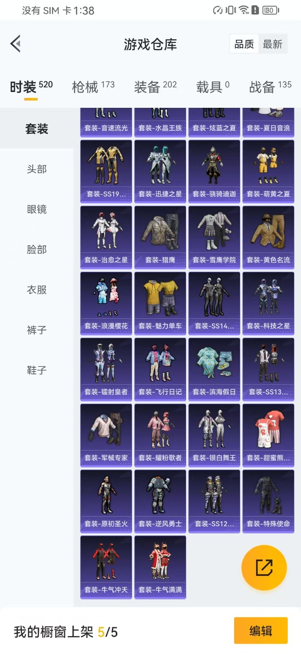 [9151769]6粉装 3特效枪 8印记 可二次 热门装扮：筑梦精灵,垂柳戏鸭,旋转彩虹,莲影清波,美雪,金丰海韵 稀有枪皮：Kar98K-巳巳如意,SCAR-L-锦绣绵绵,PKM江南烟雨 五级特