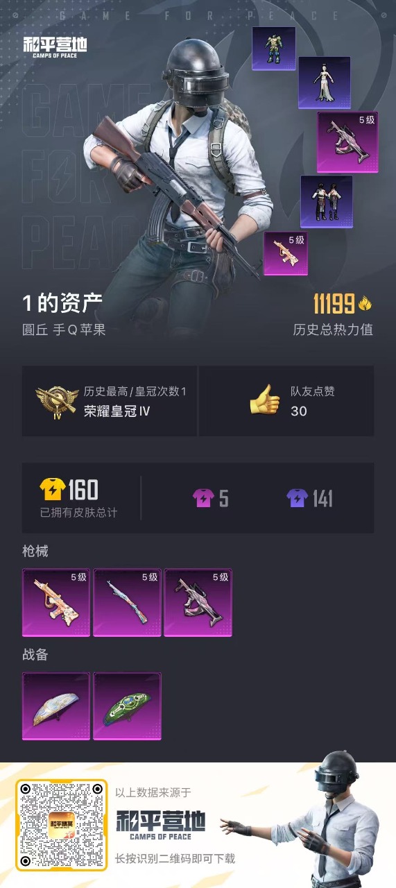 [9151818]3特效枪 可二次 稀有枪皮：GROZA-镜光银凌,Kar98K-巳巳如意,AUG-暖羊咩咩 五级特效枪：五级AUG-暖羊咩咩,五级GROZA-镜光银凌,五级Kar98K-巳巳如意 