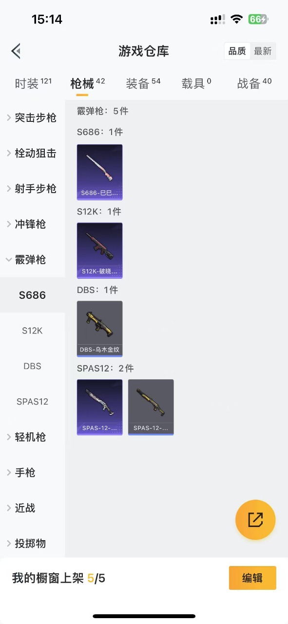 [9151818]3特效枪 可二次 稀有枪皮：GROZA-镜光银凌,Kar98K-巳巳如意,AUG-暖羊咩咩 五级特效枪：五级AUG-暖羊咩咩,五级GROZA-镜光银凌,五级Kar98K-巳巳如意 