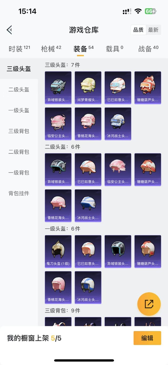 [9151818]3特效枪 可二次 稀有枪皮：GROZA-镜光银凌,Kar98K-巳巳如意,AUG-暖羊咩咩 五级特效枪：五级AUG-暖羊咩咩,五级GROZA-镜光银凌,五级Kar98K-巳巳如意 