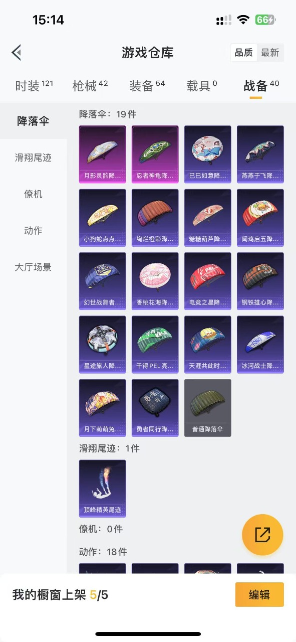 [9151818]3特效枪 可二次 稀有枪皮：GROZA-镜光银凌,Kar98K-巳巳如意,AUG-暖羊咩咩 五级特效枪：五级AUG-暖羊咩咩,五级GROZA-镜光银凌,五级Kar98K-巳巳如意 