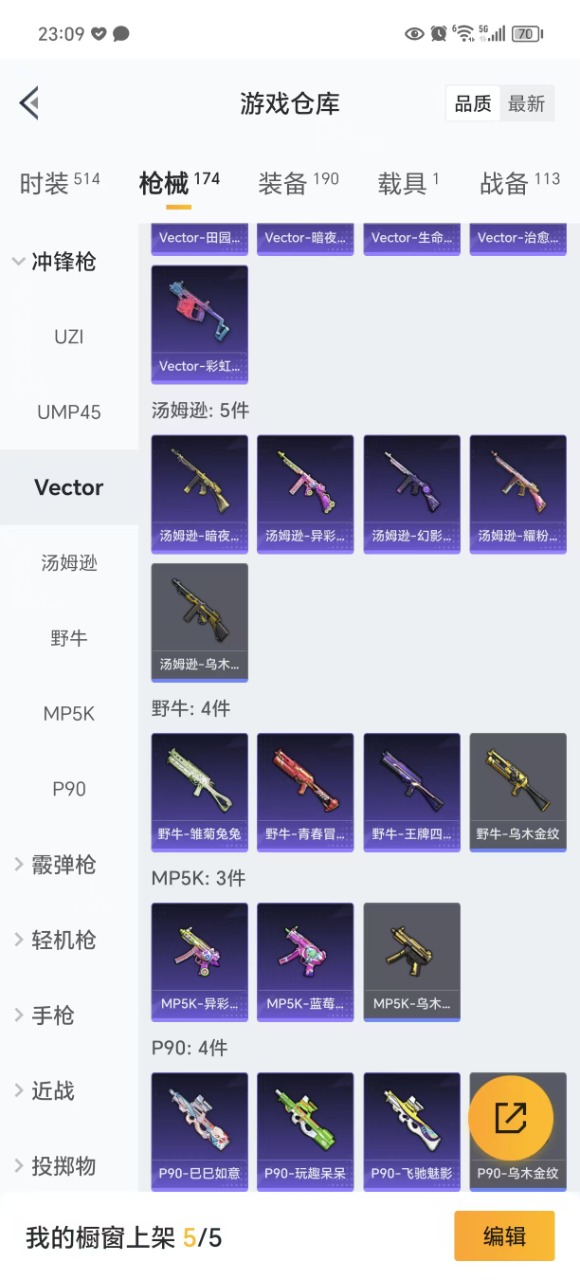 HPQM3265868和平精英账号详情图22 HPQM3265868和平精英账号详情图22