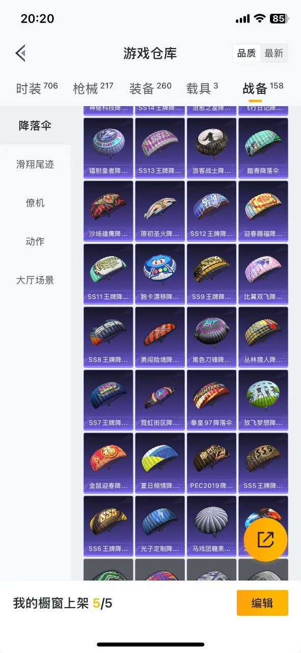 HPQM3265871和平精英账号详情图27 HPQM3265871和平精英账号详情图27