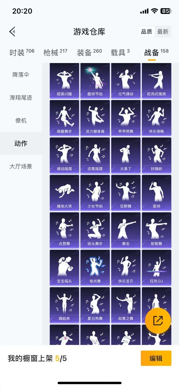 HPQM3265871和平精英账号详情图29 HPQM3265871和平精英账号详情图29