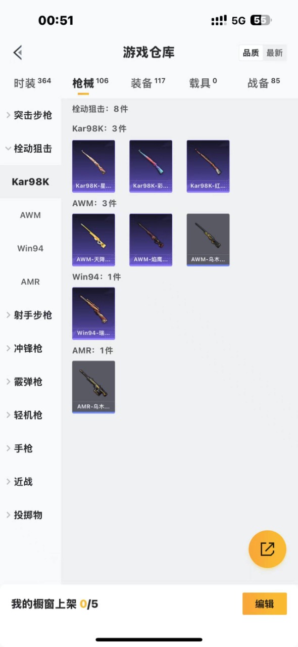 HPQM3265872和平精英账号详情图11 HPQM3265872和平精英账号详情图11