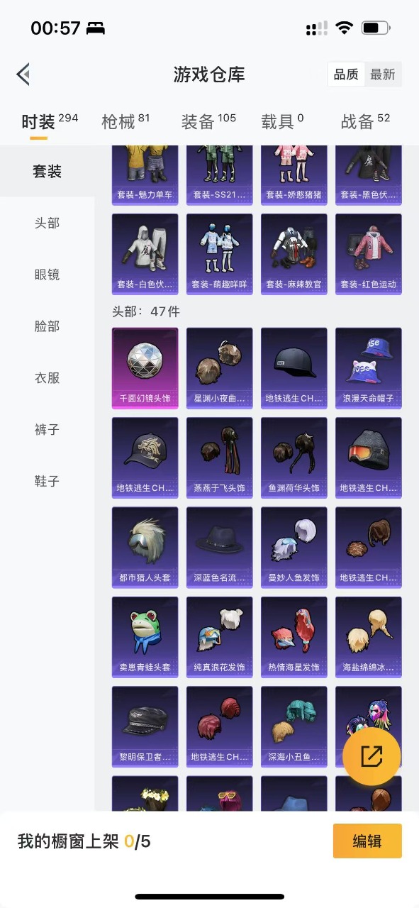 HPQM3265878和平精英账号详情图6 HPQM3265878和平精英账号详情图6