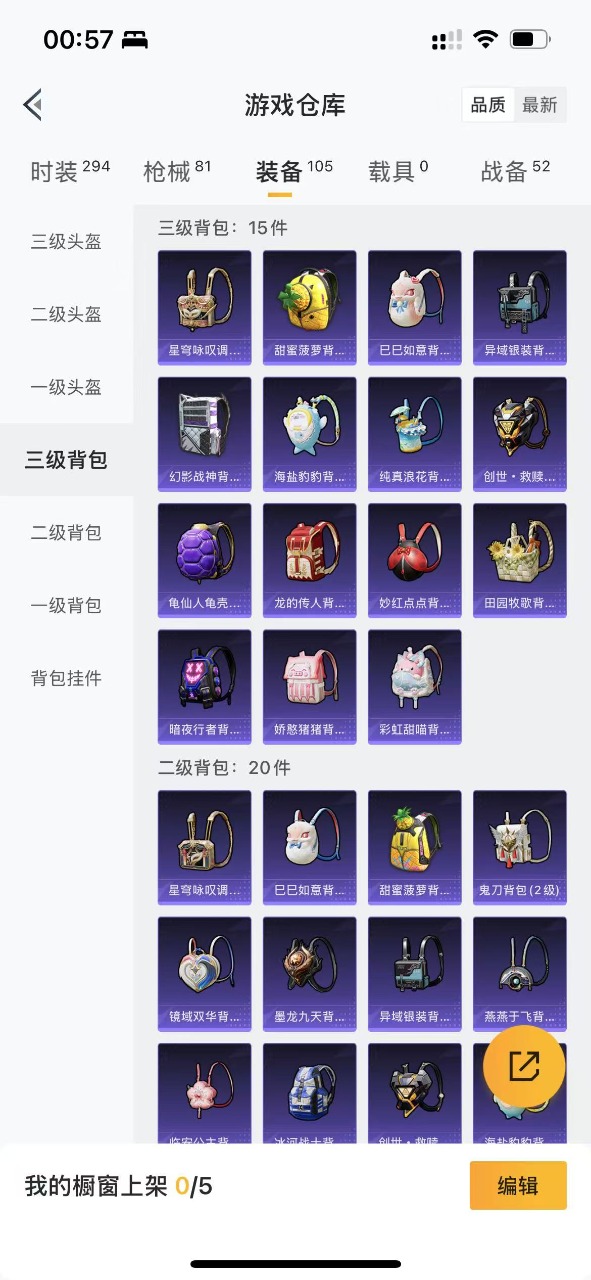 HPQM3265878和平精英账号详情图18 HPQM3265878和平精英账号详情图18