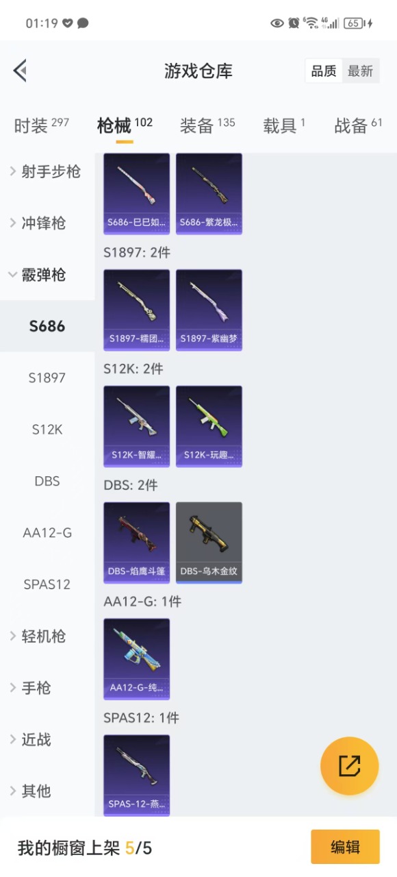 [9152354]3粉装 8特效枪 1载具 2印记 可二次 可修改实名 热门装扮：樱桃泡泡,蔷薇星,蜜语绒猫,迅捷狂鲨 载具：宾利飞驰(布罗德盖棕双色) 稀有枪皮：GROZA-镜光银凌,Kar98K