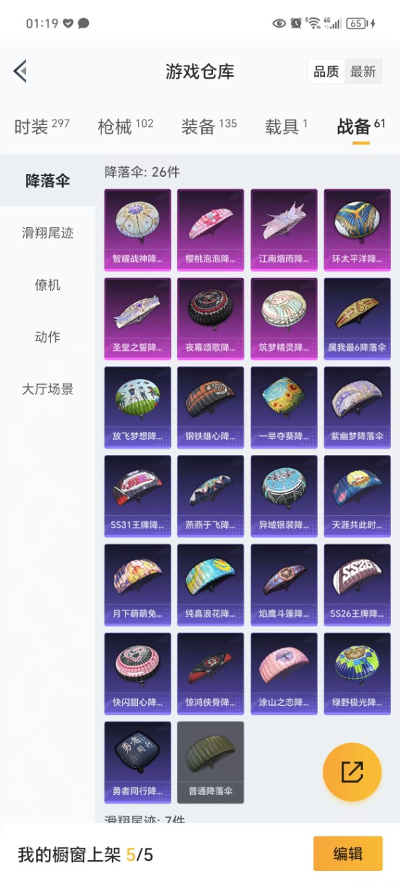 [9152354]3粉装 8特效枪 1载具 2印记 可二次 可修改实名 热门装扮：樱桃泡泡,蔷薇星,蜜语绒猫,迅捷狂鲨 载具：宾利飞驰(布罗德盖棕双色) 稀有枪皮：GROZA-镜光银凌,Kar98K